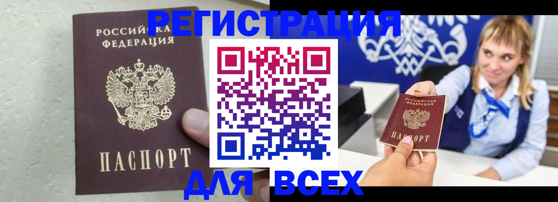 временная регистрация гарантия в Новокубанске