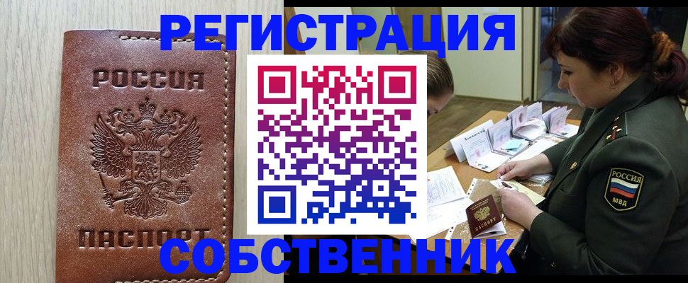 временная регистрация поиск в Новокубанске